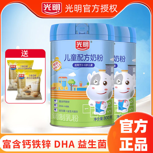 光明儿童成长配方奶粉800g罐