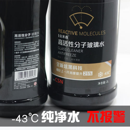 不报警-45度众禾森满百减去油膜
