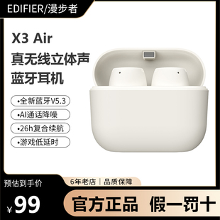 漫步者 Edifier Air真无线蓝牙耳机运动游戏通话降噪适用苹果