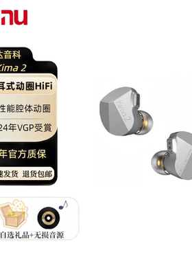 DUNU达音科kima2入耳式有线耳机hifi发烧高音质typec接口耳塞
