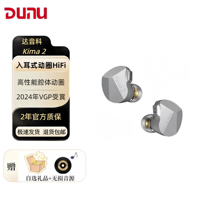 DUNU达音科kima2入耳式有线耳机hifi发烧高音质typec接口耳塞