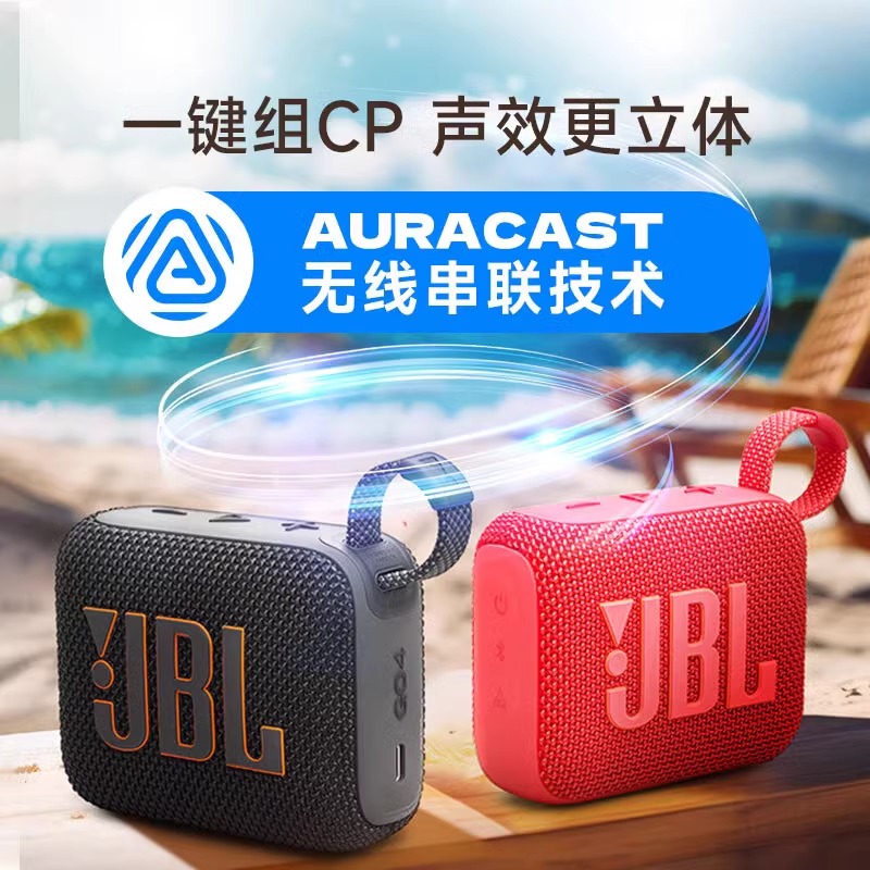 2024新款 JBL GO4音乐金砖四代蓝牙音箱户外便携电脑音响低音炮 影音电器 无线/蓝牙音箱 原图主图