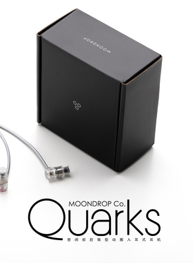 水月雨 QUARKS夸克 微动圈入门HIFI入耳式 带麦游戏耳机