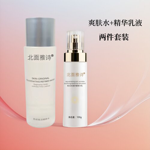 TTWO活泉水乳液替代款北面雅诗爽肤水精华乳抗皱紧致舒缓补水保湿