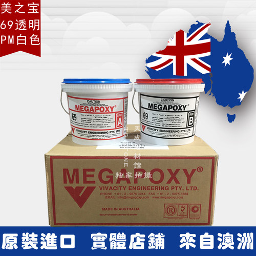 澳洲进口干挂胶粘贴无刺激味环保