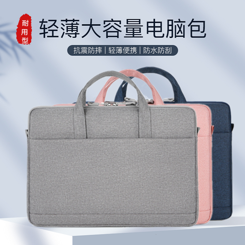 适用于长城(Great Wall) UF717飞腾14寸笔记本电脑包15.6寸单肩手提防水男女属于什么档次？