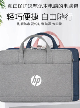 适用惠普(HP)ProBook635 G7/G8锐龙版13.3寸电脑包650 15.6寸手提