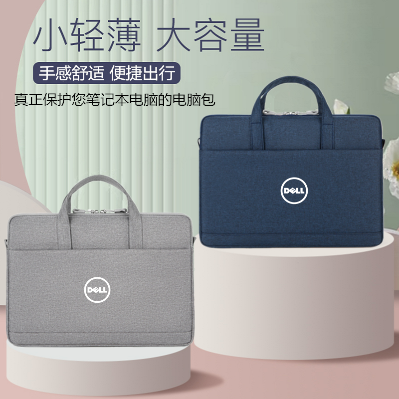适用于戴尔dell灵越13/14/15/Pro笔记本防水电脑包灵越16plus16英寸单肩手提套袋男女防水
