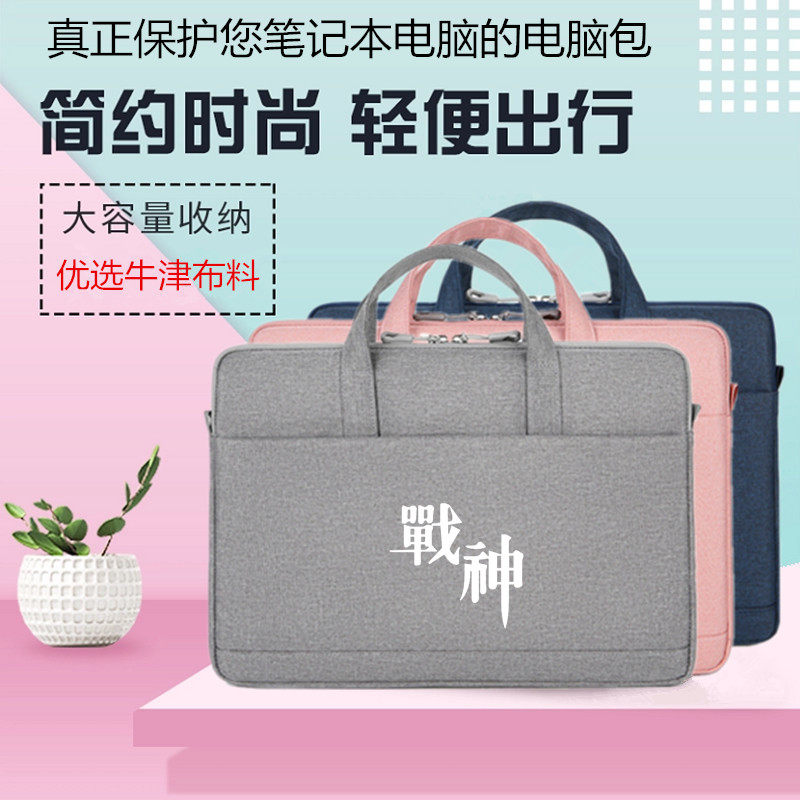 防水电脑包森雨轩牛津布单肩简约
