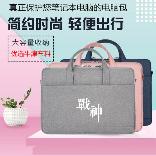 防水电脑包森雨轩牛津布单肩简约