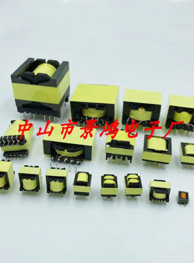 EF10EF11EF12EF12.5EF12.6EF13EF14EF15EF16EF17EF18超薄变压器