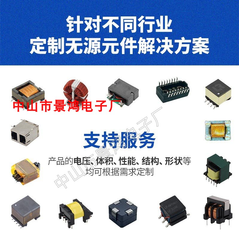 EE5EE6EE7EE8EE9EE10EE11EE12EE13EE14EE15EE1免费设计贴片变压器