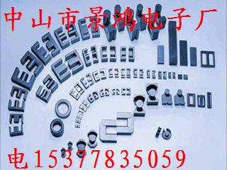 EFD15EFD20EFD25EFD30EFD30EFD35EFD40EFD50EFD55高频变压器磁芯