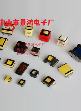 高频变压器EE5EE8EE12EE10EE13EE16EE19EE20EE22EE25EE28电源变压
