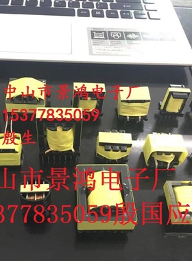 EF33EF34EF35EF36EF37EF38EF39EF40EF41EF42EF43高频变压器