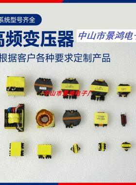 EF18EF19EF20EF21EF22EF23EF24EF25EF26EF27EF28EF29贴片变压器