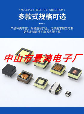 EFD6.5EFD7EFD8EFD9EFD10EF11EF12EFD13EFD14EFD15EF16高频变压器