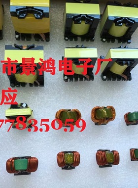 贴片超薄变压器E5E6.5EE8.3EE10EE13EE16EE19EE22E25E28E30高频变