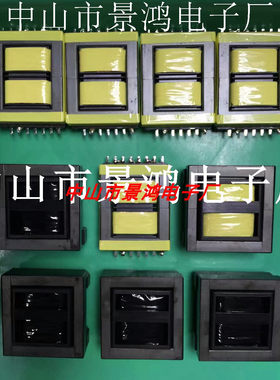 EFD10EFD12EFD13EFD15EFD16EFD18EFD20EFD25EFD28EFD30贴片变压器
