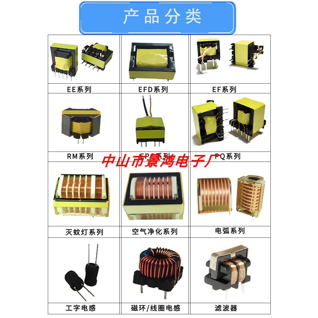 EFD40EFD42EFD43EFD45EFD48EFD49EFD50EFD52EFD53升压脉冲变压器