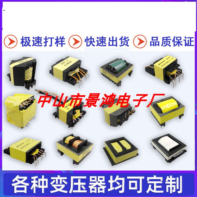 EFD40EFD42EFD43EFD45EFD48EFD49EFD50EFD52EFD53加宽变压器