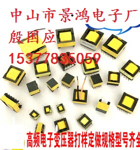 EM8EM10EM12EM15EM17EM18EM20EM22EM23EM25EM30高频变压器LED电源