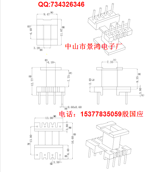 EE13立式骨架单边加宽4+4 电木骨架+高频变压器磁芯十套一包
