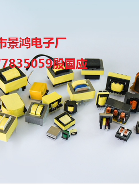 高频变压器ATQ15ATQ17ATQ18ATQ22ATQ25ATQ27ATQ30ATQ35电源变压器