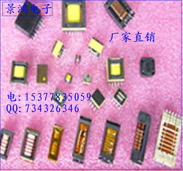 EFD10EFD11EFD12EFD13EFD15EFD16EFD17EFD18EFD19EFD20高频变压器