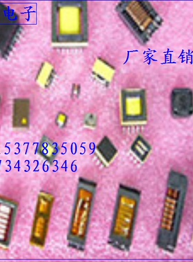 EFD10EFD11EFD12EFD13EFD15EFD16EFD17EFD18EFD19EFD20高频变压器