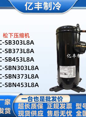 压缩机松下C-SB373L8AC-SB453L