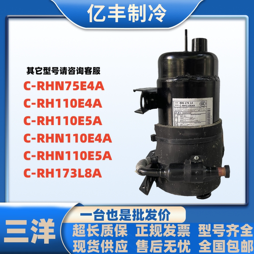 压缩机卧式C-RH110E4AC-RH173L8A