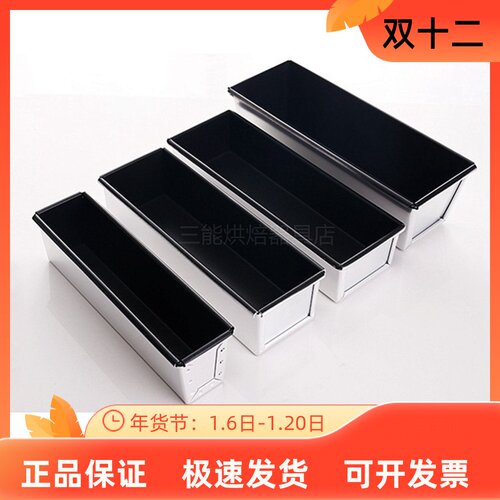 三能磅蛋糕水果条长方形土司盒