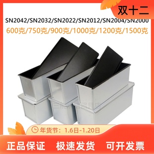 三能吐司盒900/1000/1200/1500g克不沾吐司模具SN2022 2012 2004
