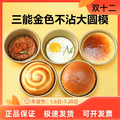 三能不沾乳酪煎蛋模汉堡包蛋糕模