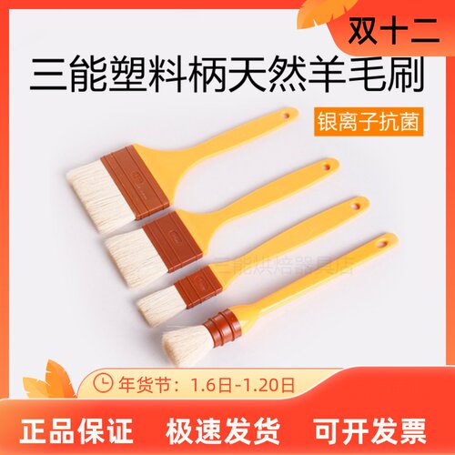 三能SN4120SN4121SN41194蛋液
