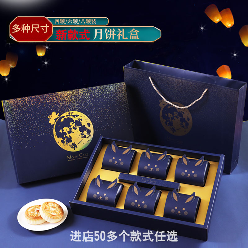 高档广式流心冰皮8粒月饼盒子