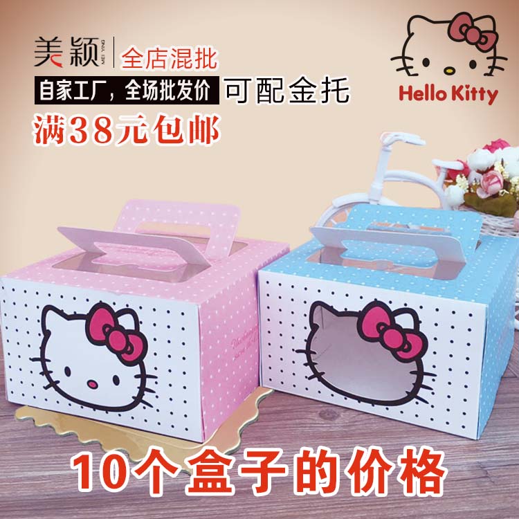 4寸蛋糕盒5寸小6寸kitty西点盒