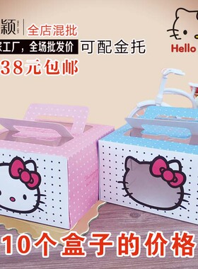 4寸蛋糕盒通用5寸小6寸kitty西点盒开窗手提小蛋糕芝士盒子配金托