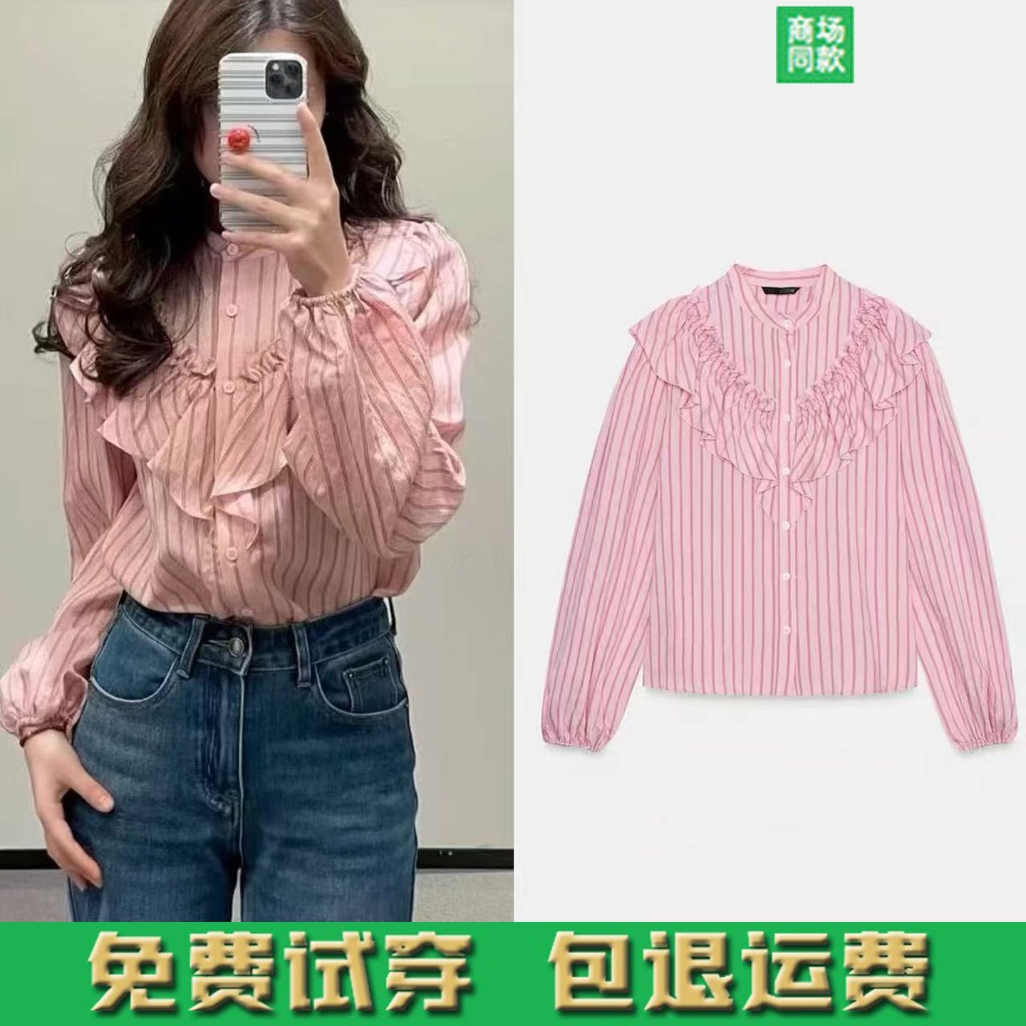 春夏新品 女装甜美长袖高领条纹叠层装饰衬衫荷叶边 2137693 620