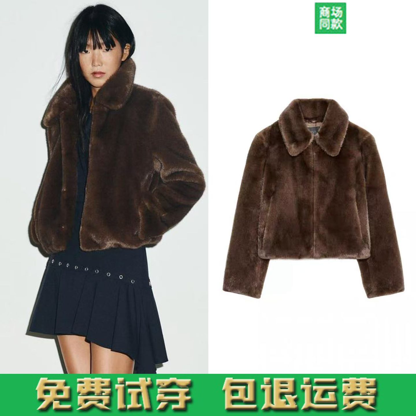 秋季新款女装 欧美时尚人造毛皮效果绳结扣短大衣短外套  5320728