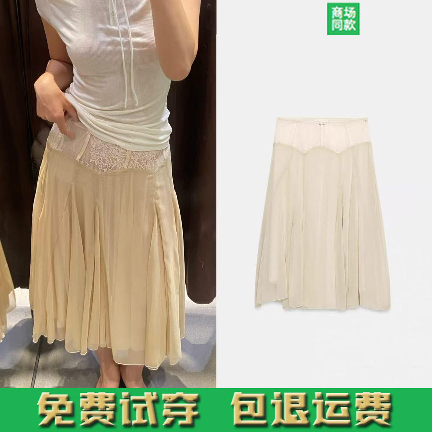 ZA家2026春夏新品法式复古高腰撞色蕾丝拼接迷笛裙半身裙5070006
