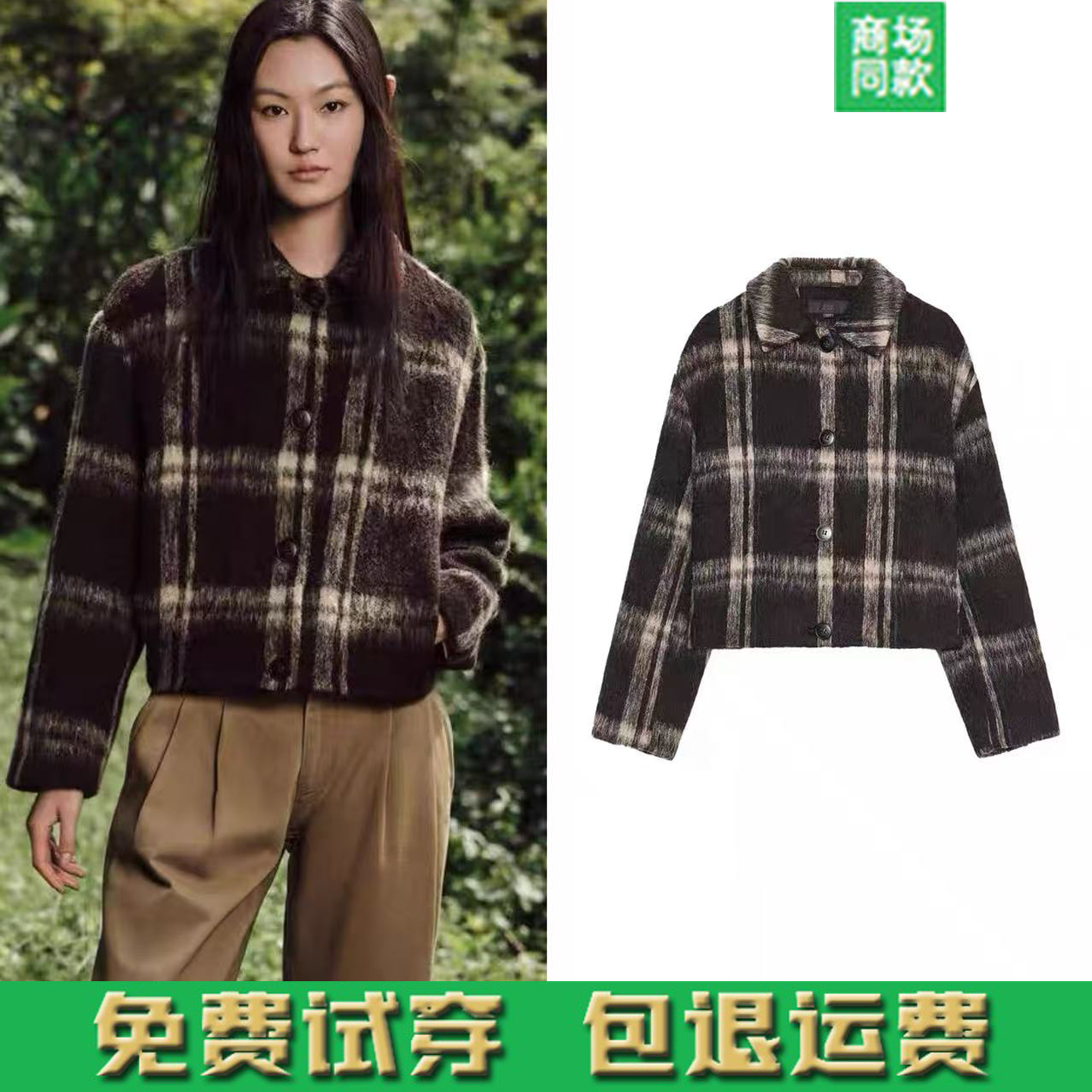 秋季新品女装短款格纹口袋饰羊毛格子夹克外套毛呢 6318289 800