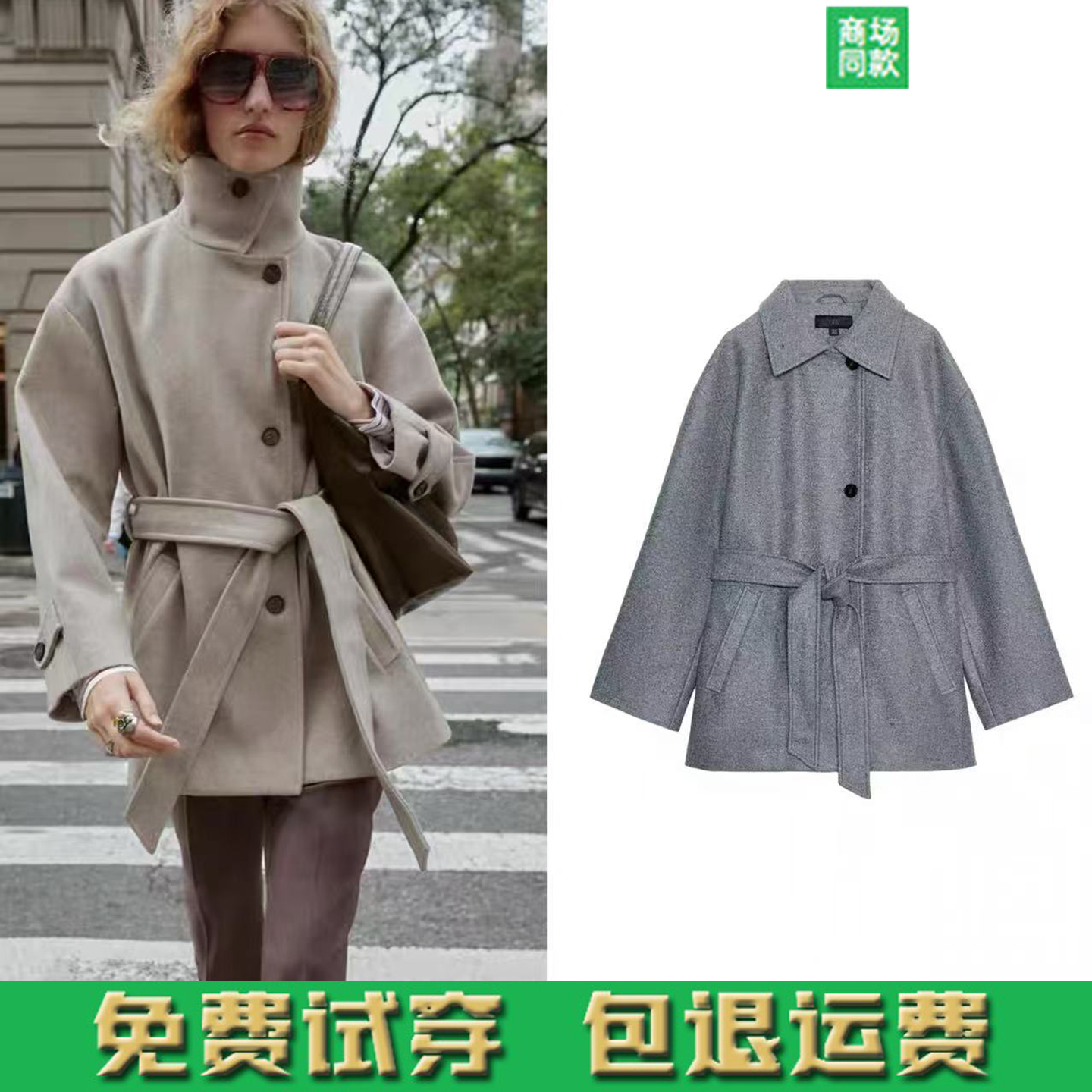 秋冬新款时尚气质显瘦系带双层领口软质大衣呢外套女 8073281,女装/女士精品,毛呢外套,淘宝优惠券,粉丝福利购,淘宝优惠卷