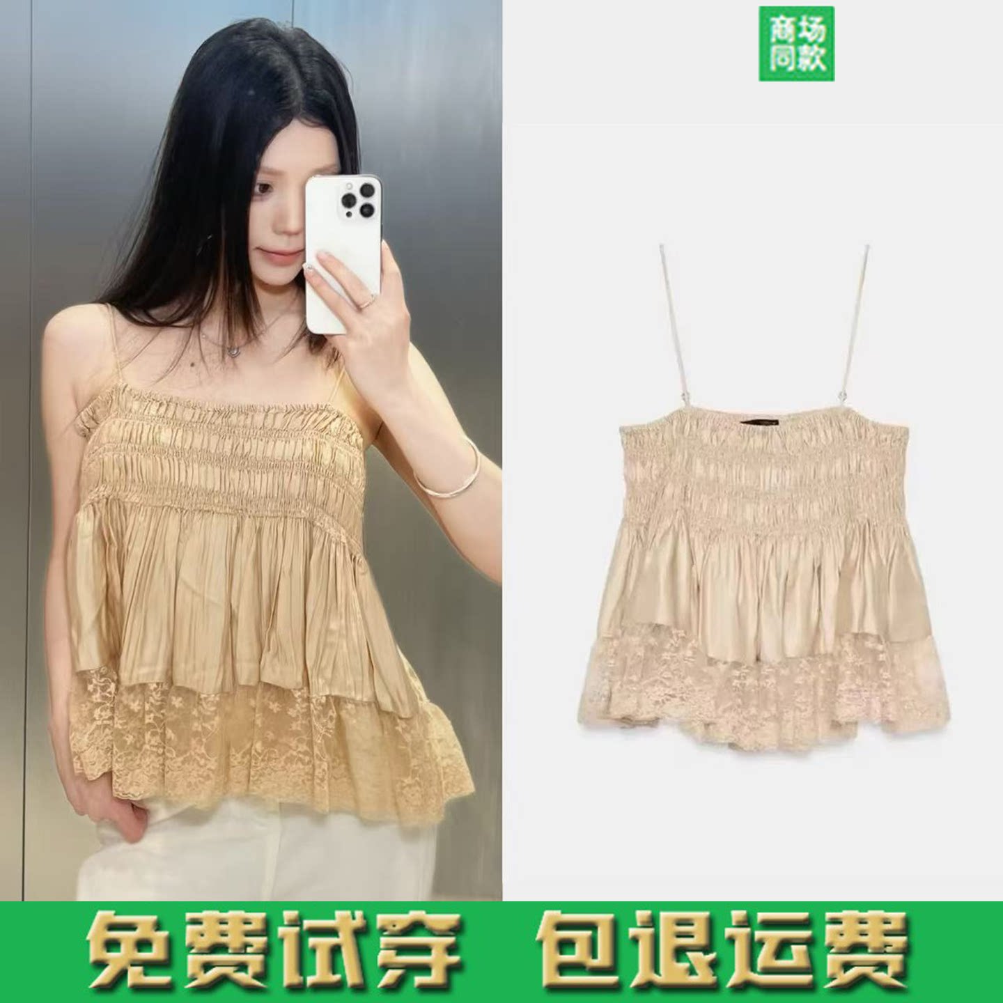 夏季新款女装法式甜美风宽松显瘦V领蕾丝花边吊带背心上衣0881099