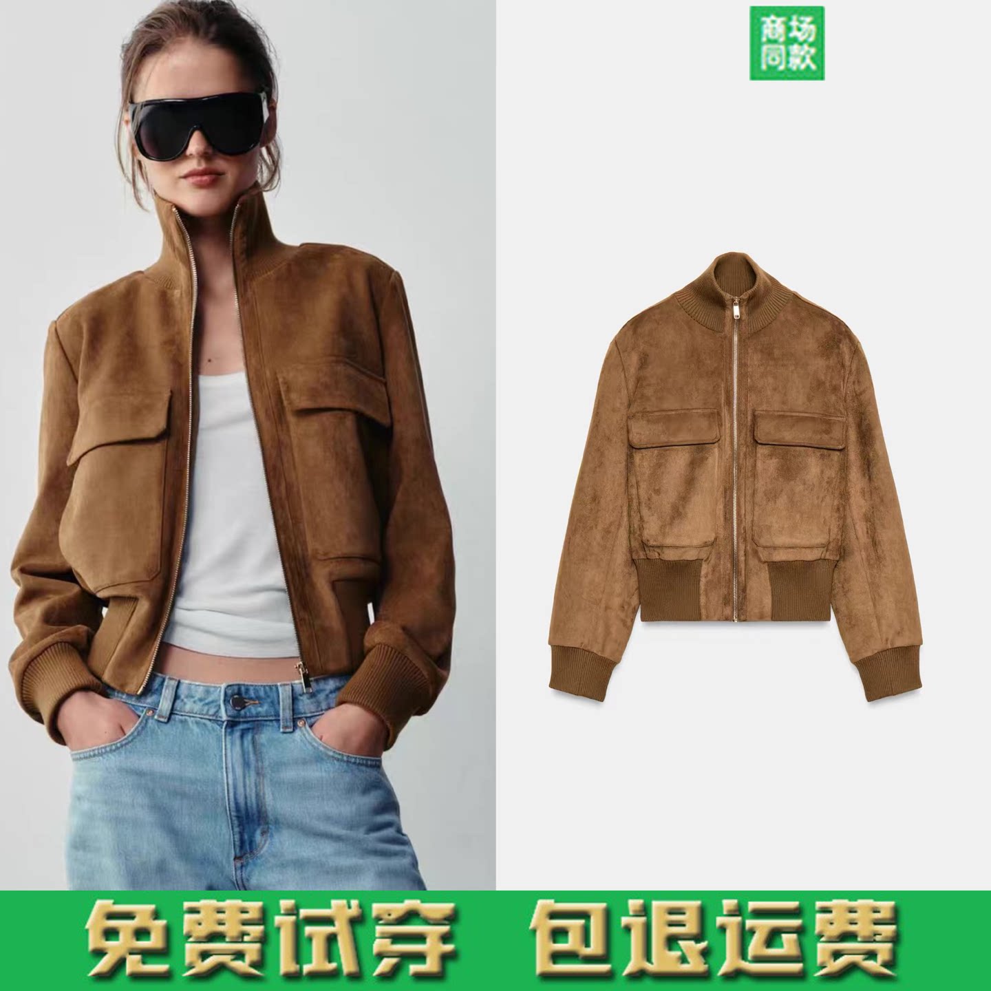 ZA家秋季新款复古立领口袋饰鹿皮绒面飞行员夹克短外套女3046256