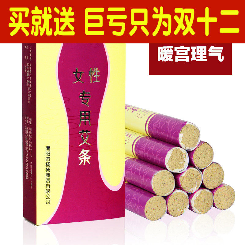 香怡艾条纯手工女性妇科宫寒蕲春艾叶草家专用流感无烟蕲春艾灸条