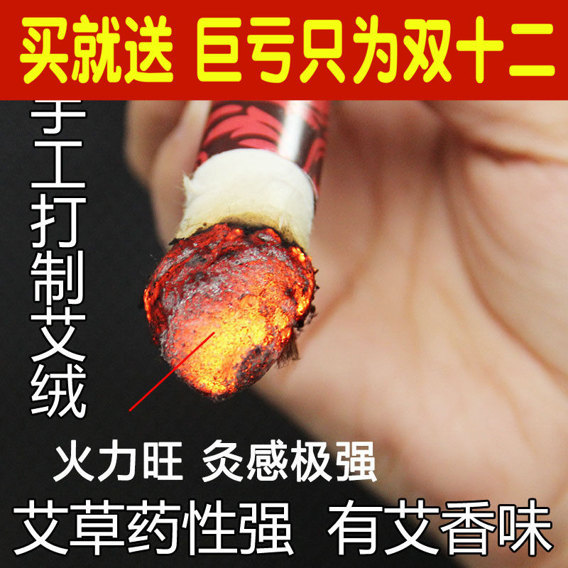 正品香怡艾条五年陈蕲春金艾柱家用妇科宫寒流感无烟手工艾灸条