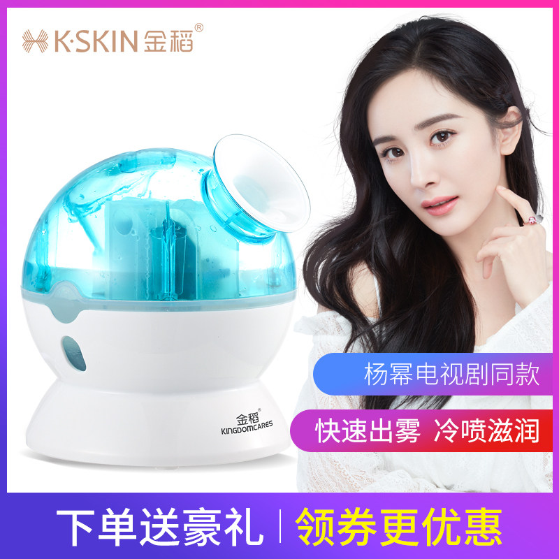金稻蒸脸器纳米补水仪器冷喷保湿喷雾器家用蒸汽脸喷加湿器美容仪在类目 个人护理/保健/按摩器材, 清洁美容工具, 美容喷雾机/蒸脸器中 - 来自Buy2taobao.com提供专业的淘宝代购服务