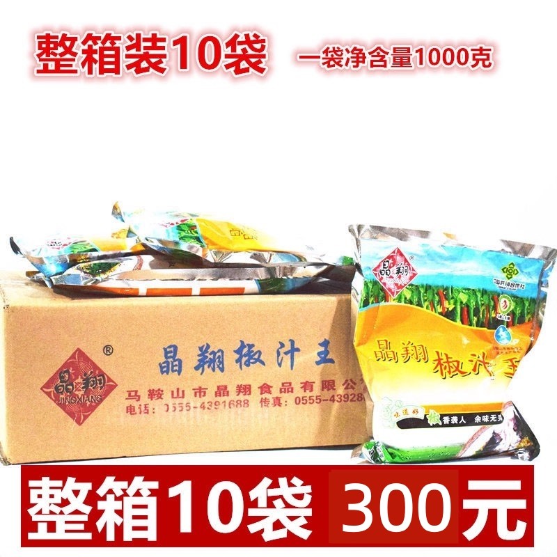 晶翔椒汁王整箱10袋  一袋净含量1000g剁椒鱼头调料马鞍山特产,粮油调味/速食/干货/烘焙,辣椒粉料/蘸料,淘宝优惠券,粉丝福利购,淘宝优惠卷